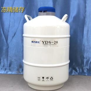 20L50液氮生物容器冻精冷冻液氮气桶精液储存液氮罐内蒙古销售