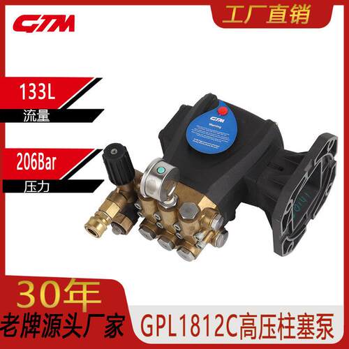 GTM5.5kw压洗车机清洗机泵头卧式压铜曲轴泵总成600psi商用