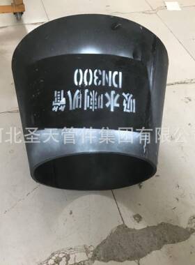 02S403-0碳钢吸水喇叭及口支架不锈钢带防虫网吸水喇叭管