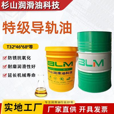 T32#46#68#特级导轨油液压油导轨油厂家供应环保型防锈乳化油绿