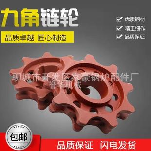 河北铸钢除渣机链轮九齿轮玛钢出渣机九角轮锅炉辅机配件大全炉排