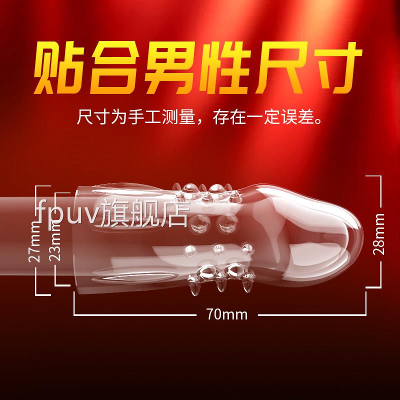 延时避孕套狼品牙套带刺颗粒成人男用隐形龟头套情趣用大颗粒TTFP