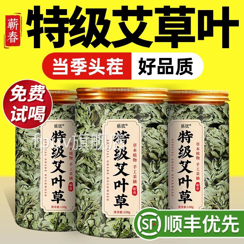 洗特级晒干的新鲜艾草叶坐月子洗澡头泡脚包宝宝儿童官方旗舰店zz