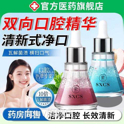 舰US向口腔精华精油漱口双水杀除口菌P清新口气持臭久留香官方旗F