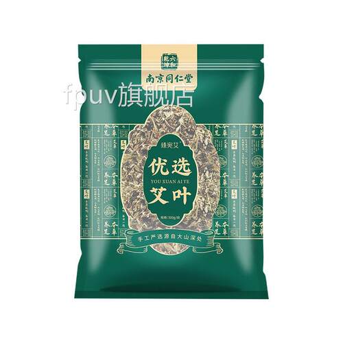 南京同仁堂艾草叶泡脚包正袋品官方旗舰店艾草叶足浴泡脚包500g/L