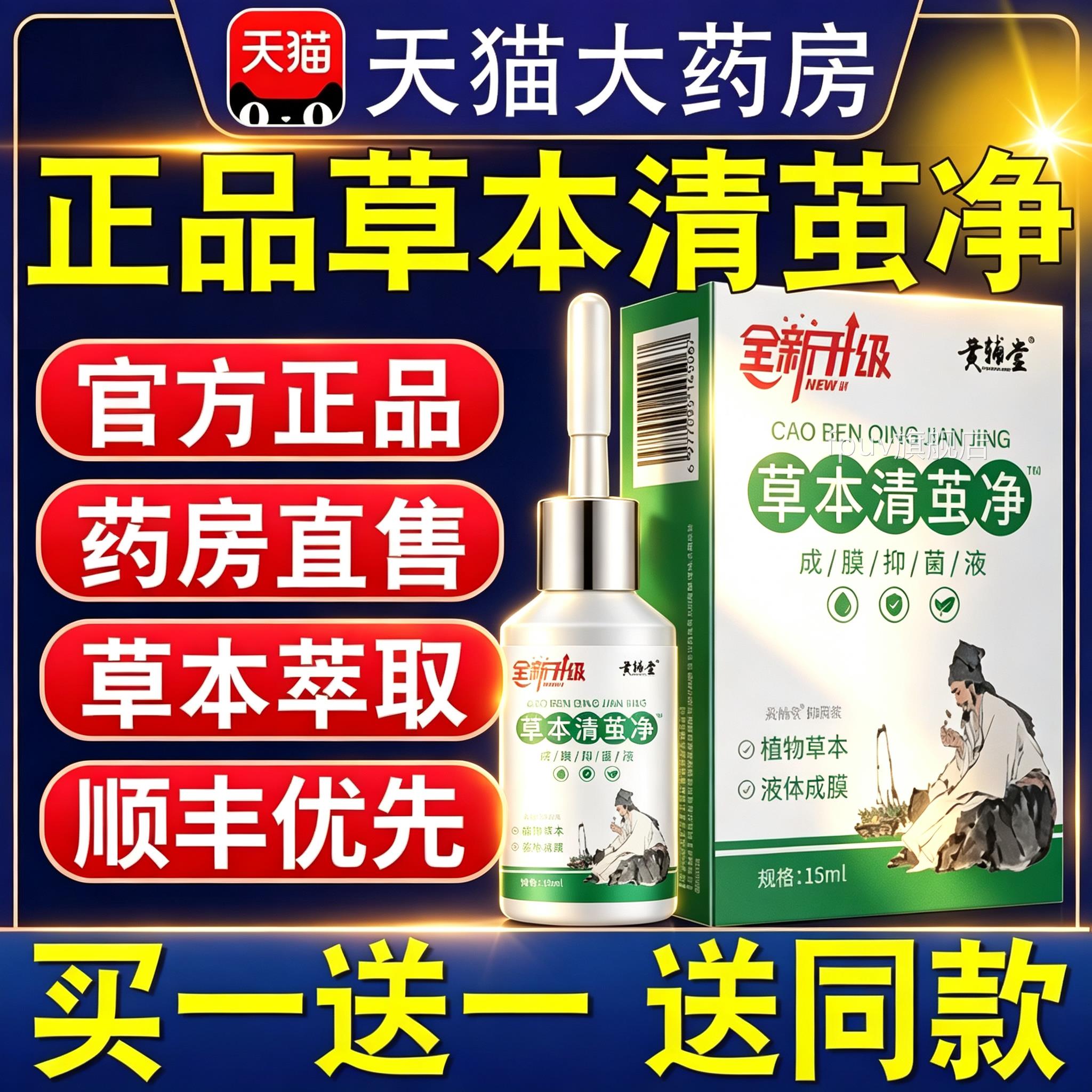 草本清茧净品官方旗正舰店去脚底脚掌老茧软化剂脚茧草本萃取FPUV