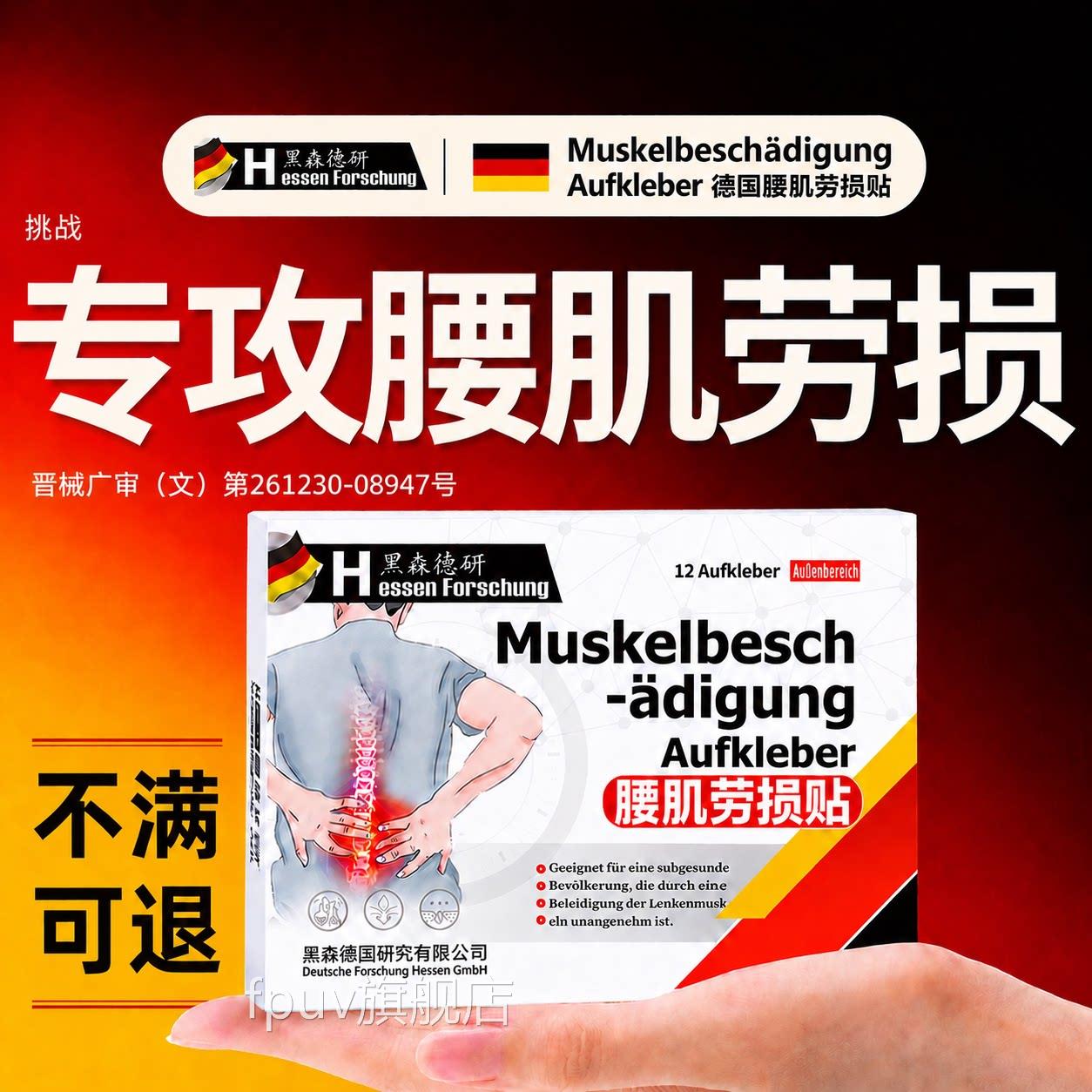 腰肌劳损专用膏压贴腰疼腰酸背痛膏药贴迫神经疼痛腰椎间盘突出贴
