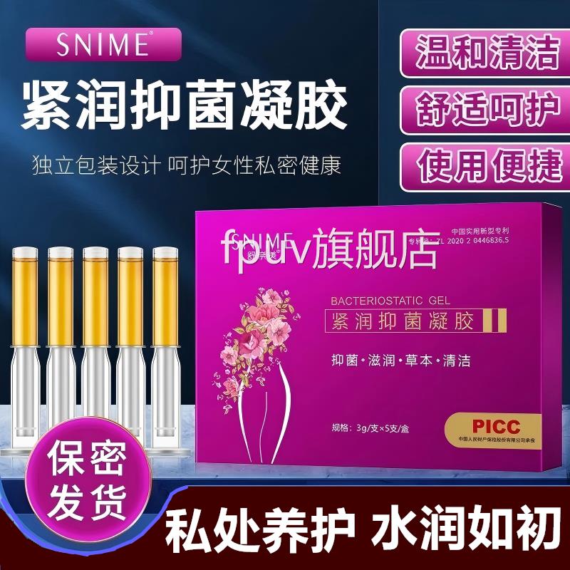 舒奈护美紧润抑菌凝胶女性私处理私密草本苦参妇科凝胶旗舰店正品