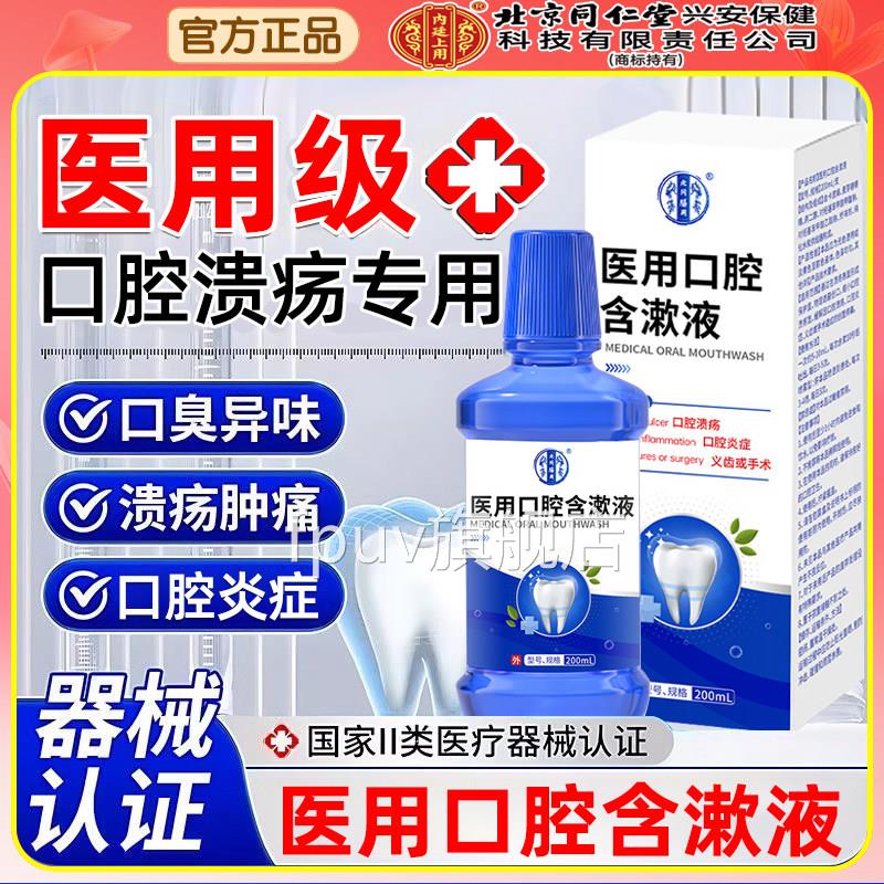 口腔溃疡嘴巴上火修起泡烂舌头喷雾膏药儿童专用口疮复液喷雾FPUV