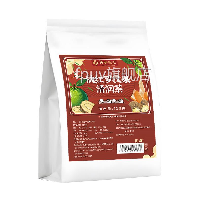 橘红罗汉果包甘草陈皮茯苓清痰饮养肺润喉肺护嗓茶正品官方旗舰店