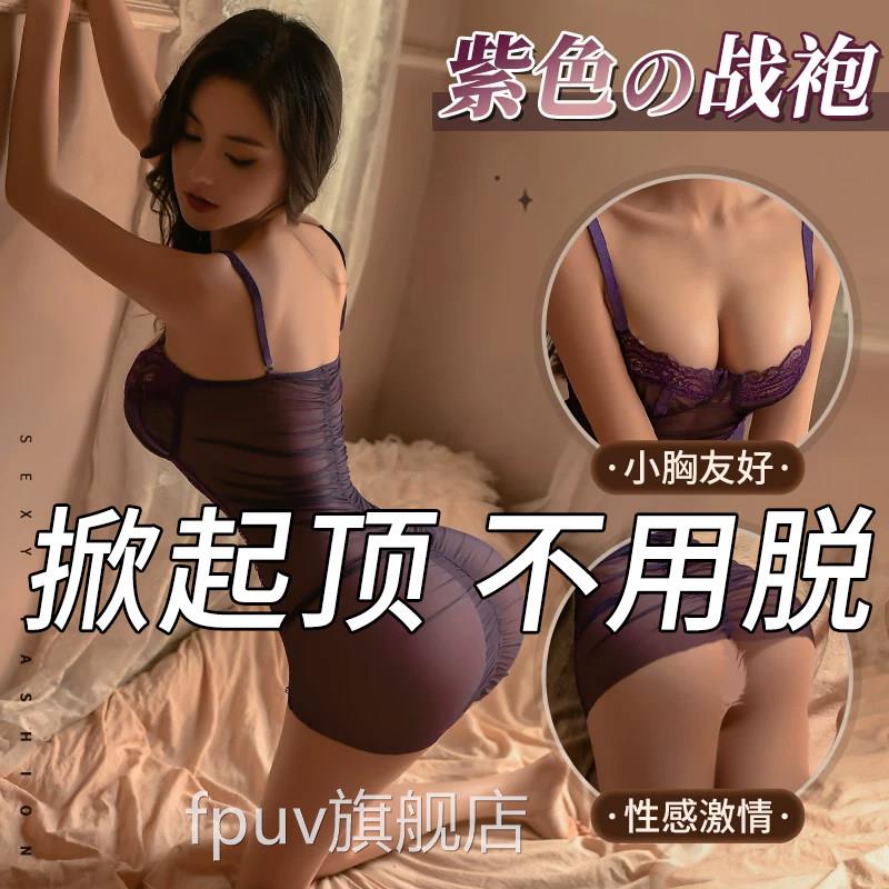 情趣内衣紫色装御姐包臀裙诱惑2025新款睡衣高级潮纯欲风房事FPUV