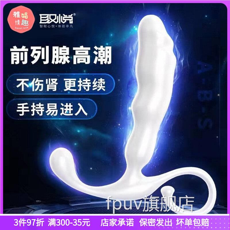 圣女七彩罐女士鼓励娘棒棒仙女屋自摸神器男用女阴女性玩具新款le