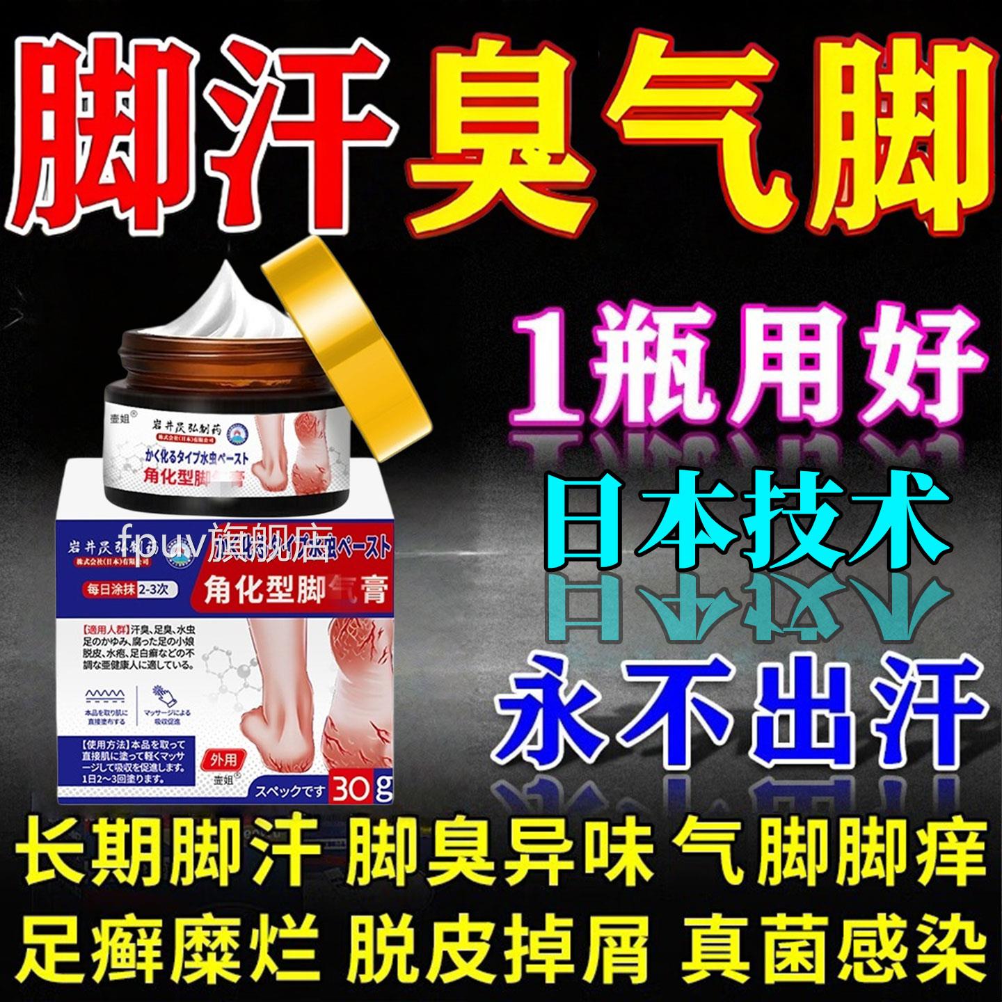去角化气型脚开裂裂口脱皮专用抑菌真菌感染止根痒脚后跟干裂正品