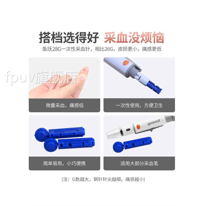 跃一次性采针糖拔罐刺络鱼放针粉刺针挑痘痘针无菌家用FPUV旗舰店