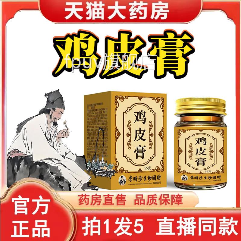 云南本草肤毒清止痒乳膏成人用皮抑肤菌正品 拍1发5组合FPUV旗舰