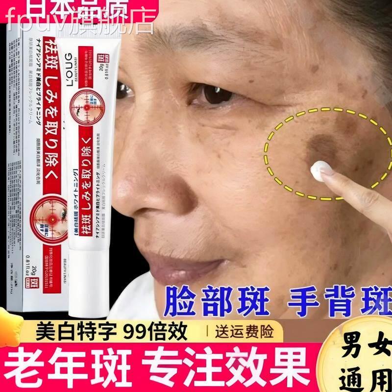 手日本进口祛斑霜专治祛老年斑专用脸部去手上手部背膏强力去除FP