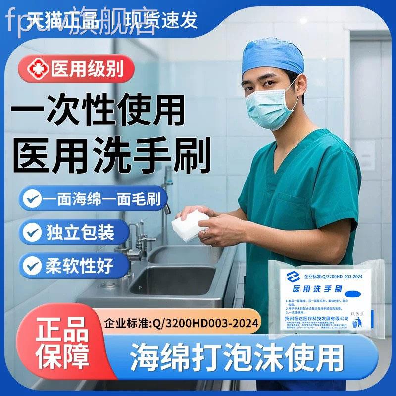医用洗手刷双面海绵刷软毛刷按摩刷家用指甲缝清刷洁子正品旗舰店