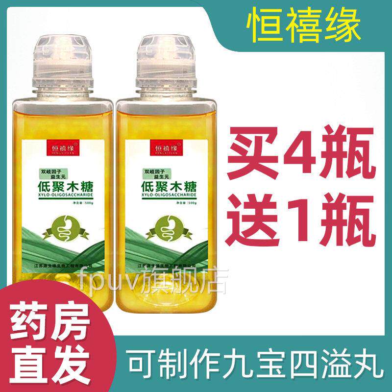 低聚木糖益生元官方旗舰店聚果糖膳食纤维高纯低度糖浆木糖醇FPU