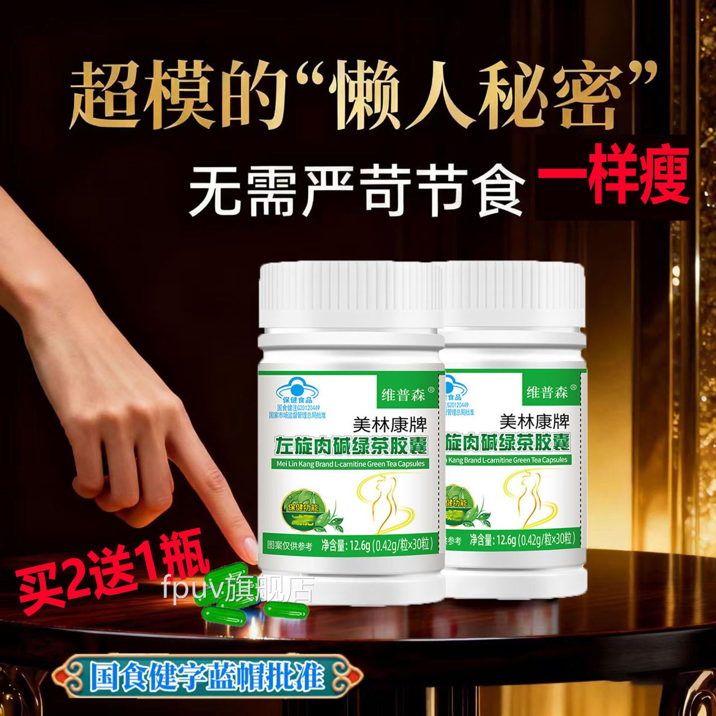 左旋碱绿茶胶囊茶多酚燃脂排油减脂老药罐肉顽固体排抗体顽固体AA
