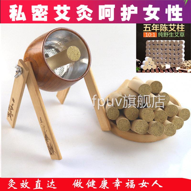 私灸密私处艾灸女性会阴艾盒暖宫寒痛经去湿温灸盒9zkFPUV旗舰店