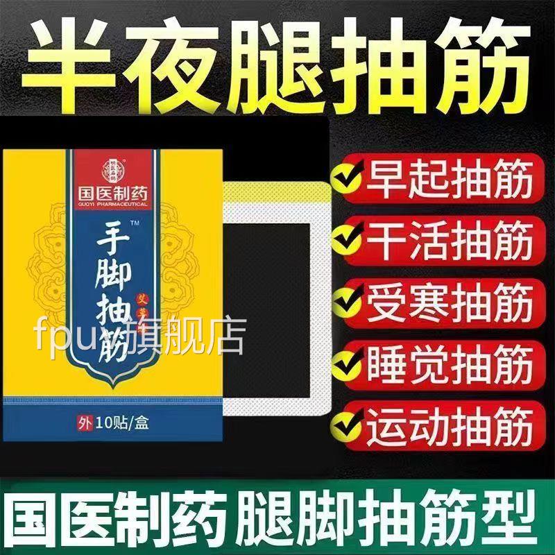 手脚抽筋王效特络油非药膏中老年人半夜睡觉小腿脚抽筋专用非大药