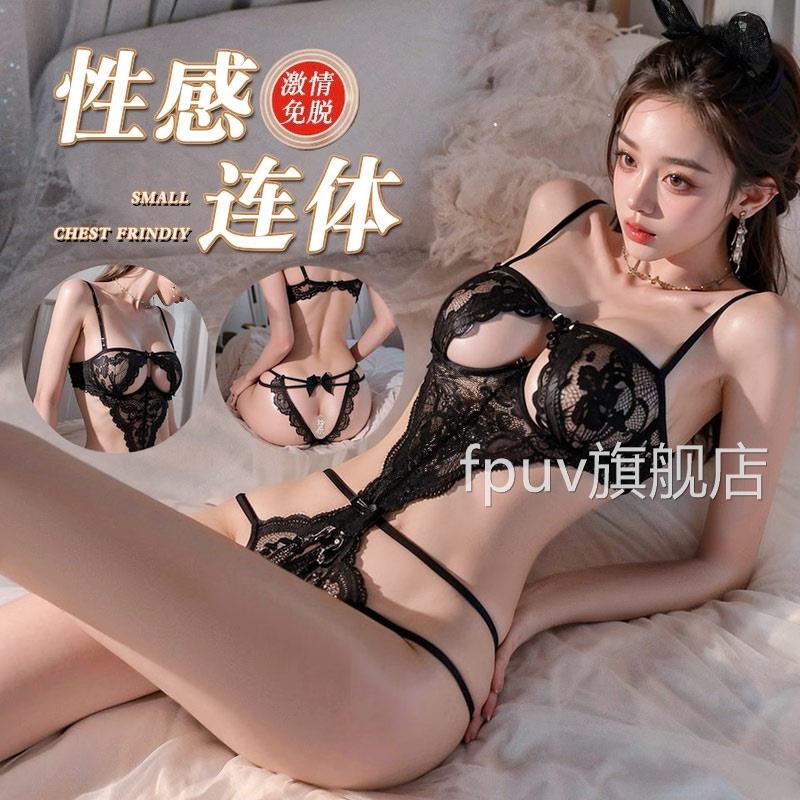 蕾丝钢托聚拢情趣内衣小胸0性感开档连体224新款床上激情羞耻诱惑