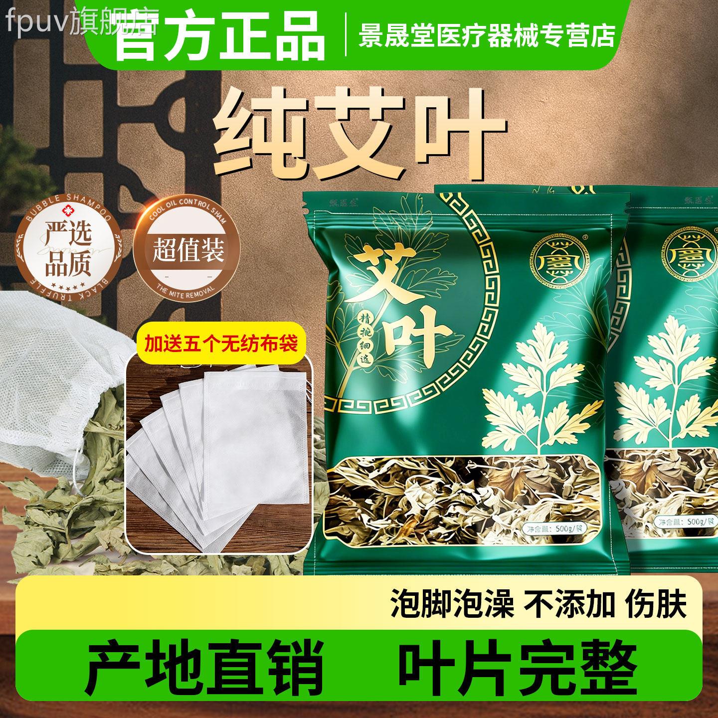 端午纯艾艾草叶泡脚药包坐月子产妇产后洗叶澡婴儿儿童泡澡洗头包