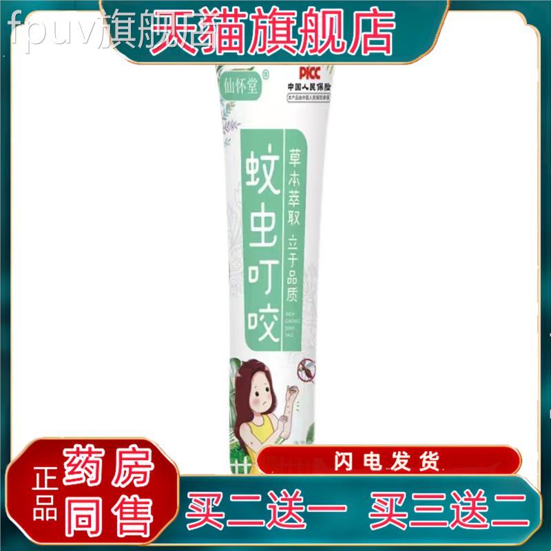 蚊叮咬祛疤膏去跳蚤蚊子疤痕腿上淡虫化黑色素修复腿挠印痘印止痒