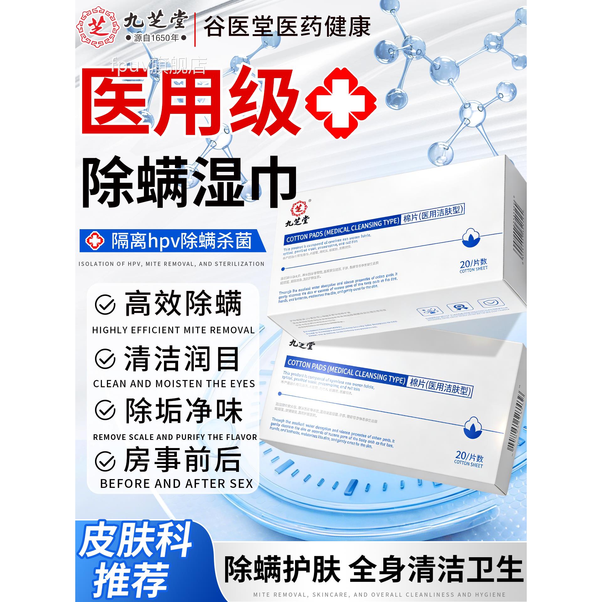 茶油除螨湿巾眼部缓解眼睛疲劳4松油醇清洁干痒去螨虫眼贴棉树片F