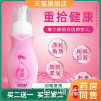 初颜女性私密护理女性妇液科草本洁净异味抑菌呵护嫩肤私密洗护液