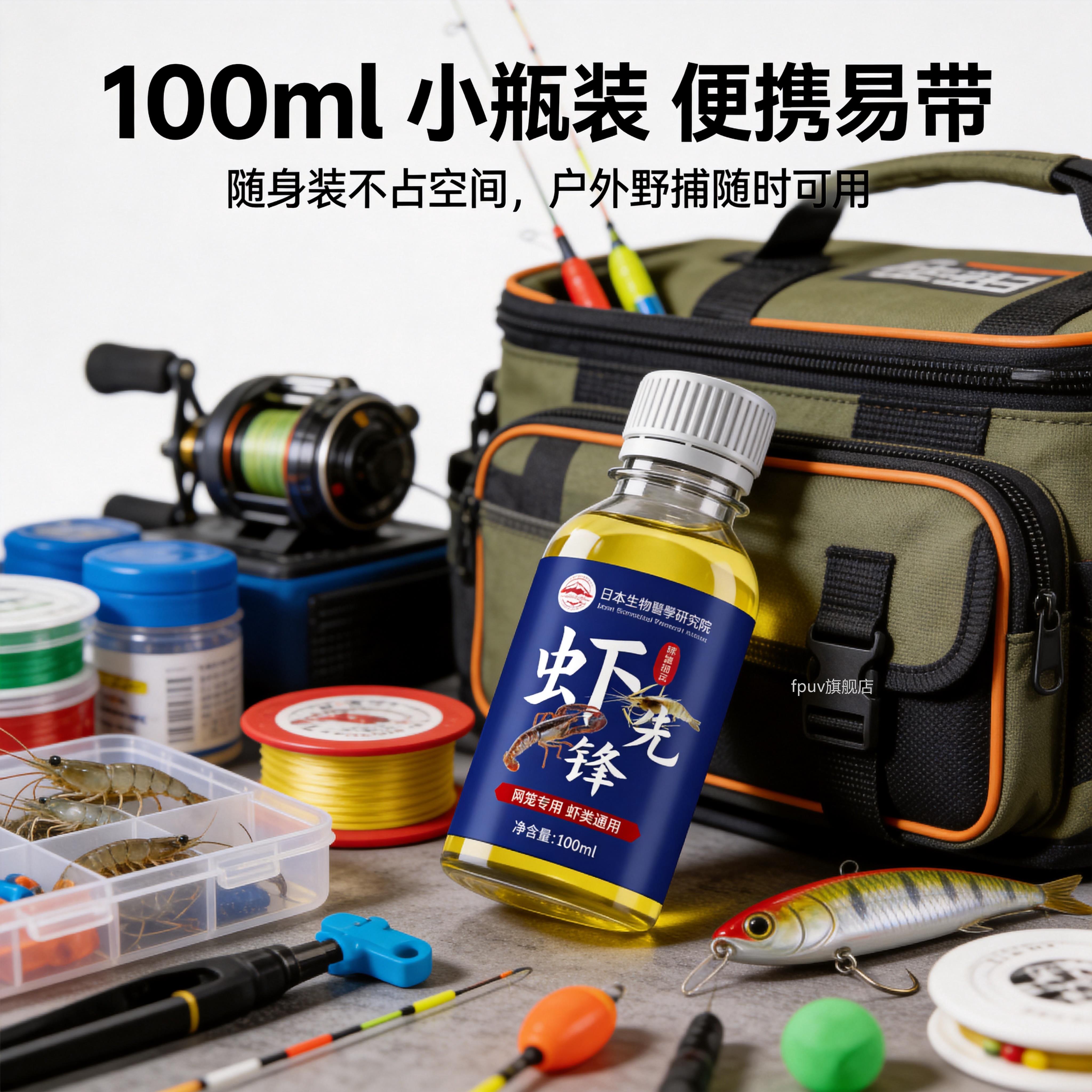 虾先锋诱虾剂鱼虾蟹通用高浓诱剂户外食野捕河虾小龙虾饵料增香剂