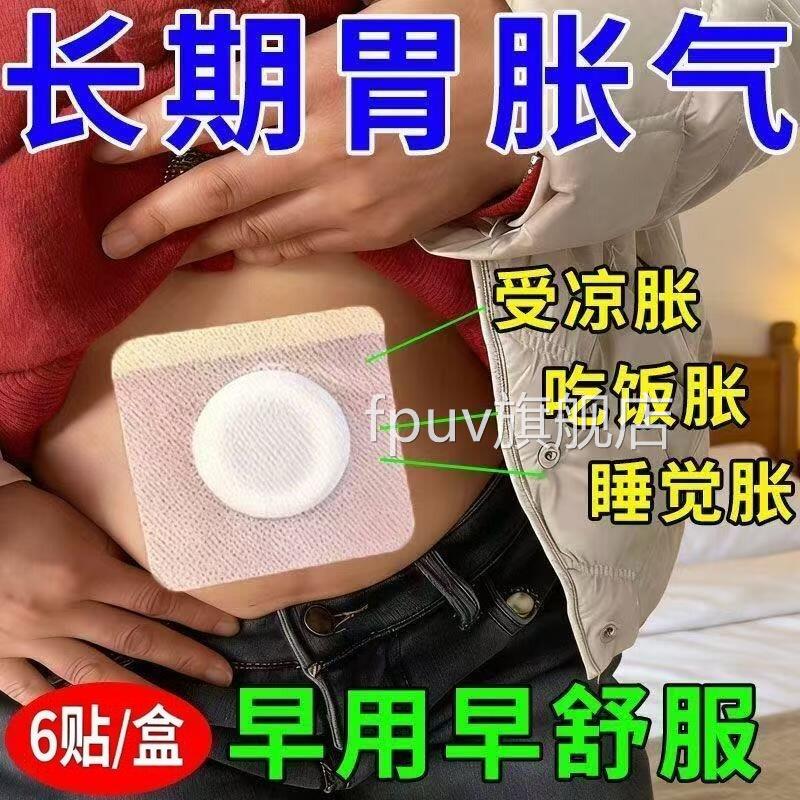 便严重顽固润肠通便贴女性老人肠秘胃救星排毒药效i特正品排宿便F