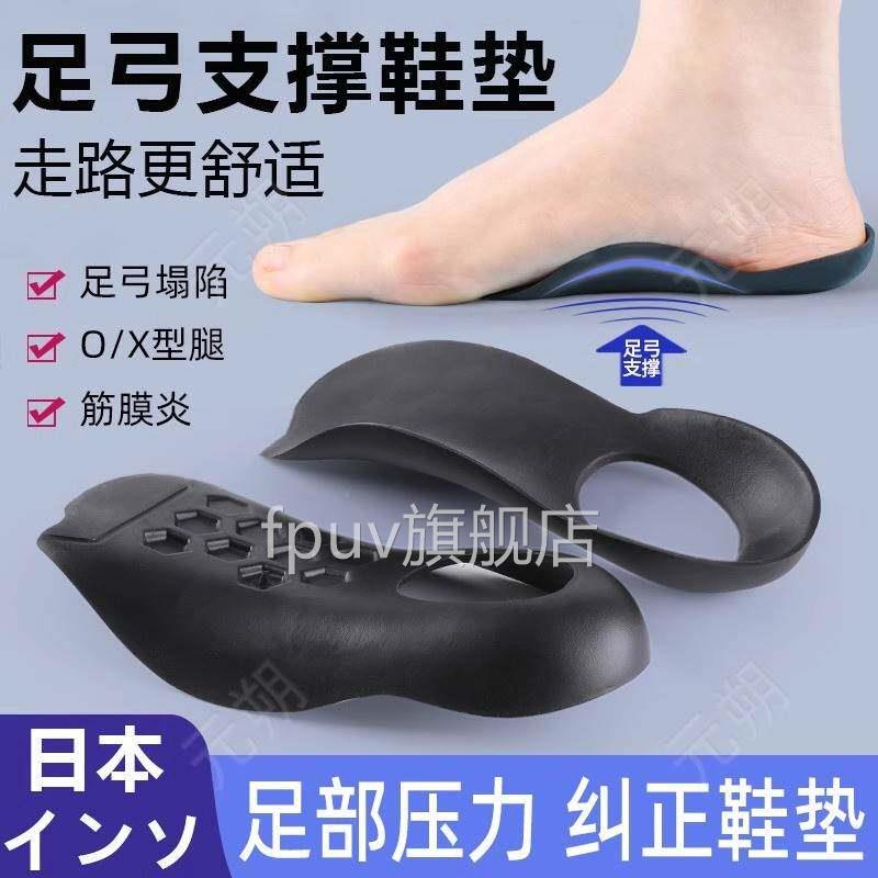 鞋垫足底筋膜炎专用支足弓撑骨刺脚扁后跟疼跟腱炎脚足底跟痛FPUV