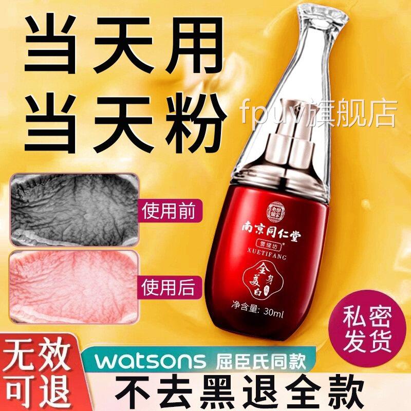 私密褪素女性私处粉嫩膜美女专用乳晕乳头去黑色素嫩黑红素医用型