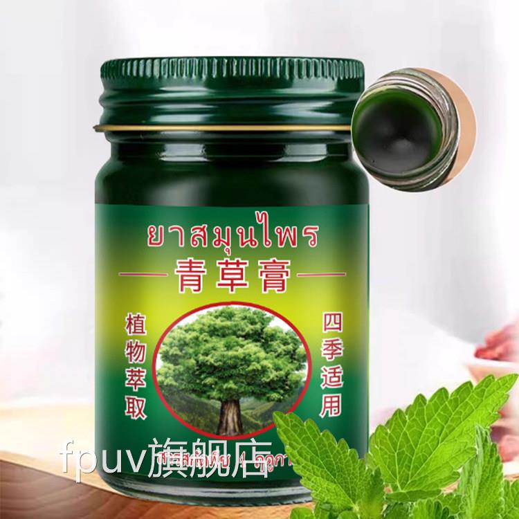 青膏泰国正草品紫草膏婴儿专用防蚊虫叮咬止痒消肿宝宝止痒药膏FP