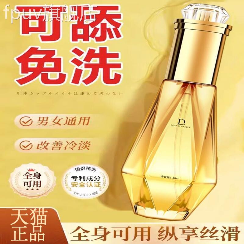 情油侣身体按摩油男女性润滑油成人体润肤夫妻spa私密身体乳免洗F
