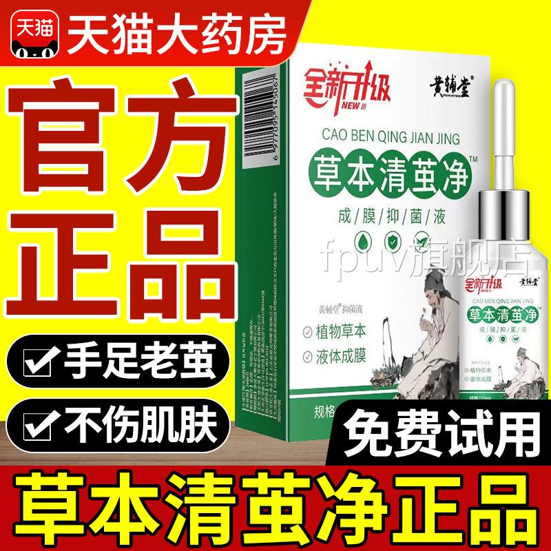 去脚老茧死皮化剂脚底脚软去死皮根脚垫硬皮脚钉祛除茧旗舰店正品