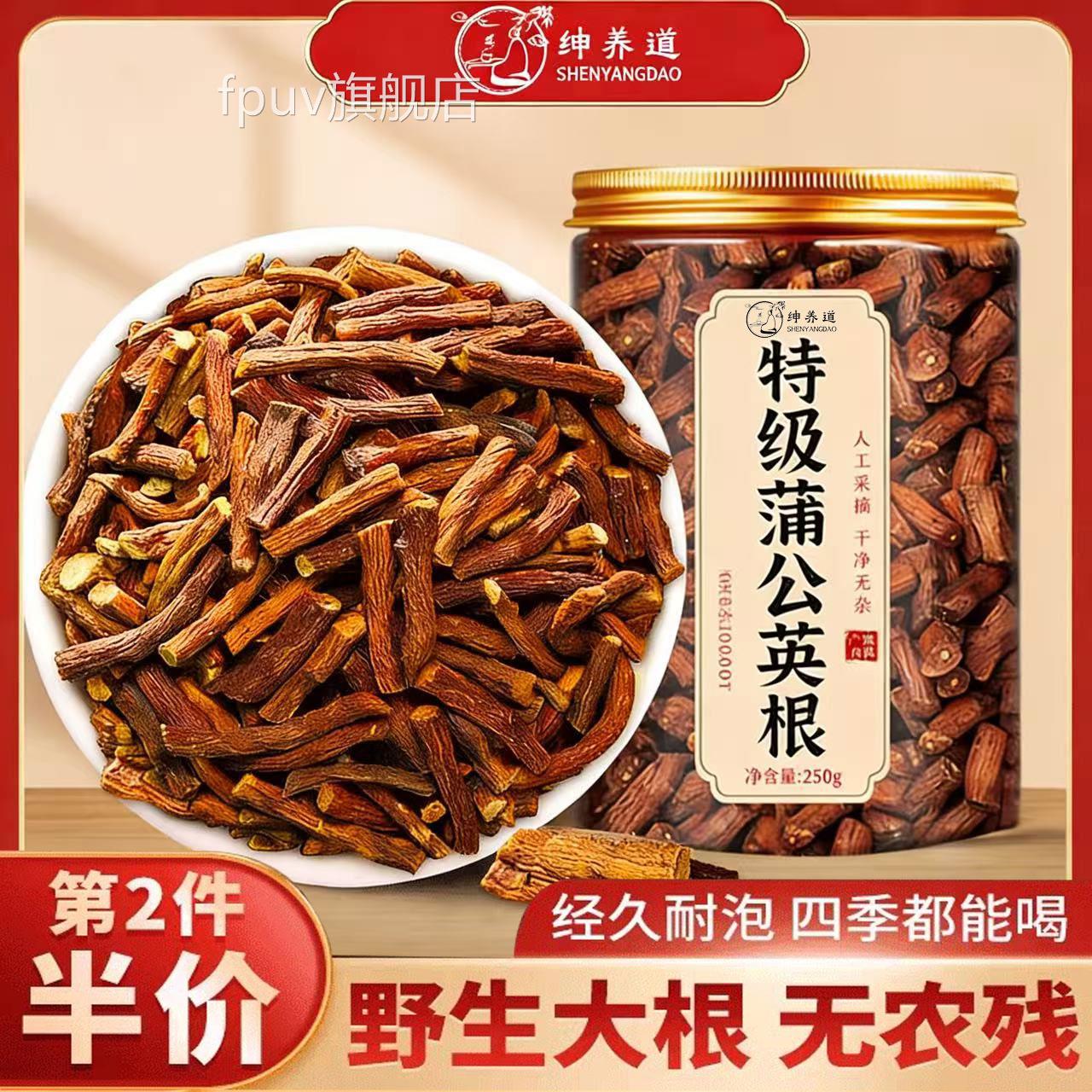 蒲公英根茶正品蒲特级野生婆婆丁根茶炒公英茶叶旗舰店中药材3csF