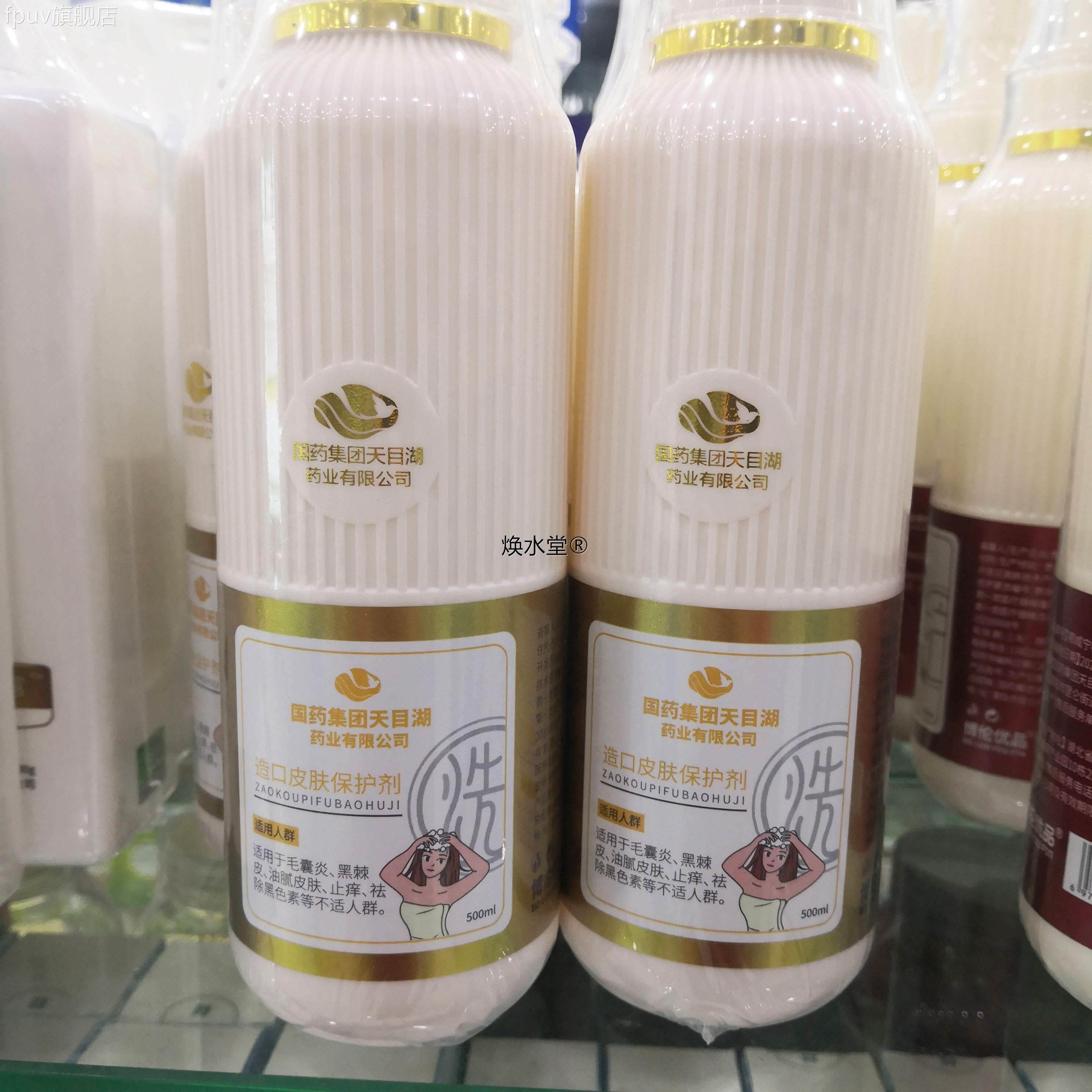 包邮正浴品山茶油沐露蛋白润体乳润养洗发露油焗养丝护发FPUV旗舰