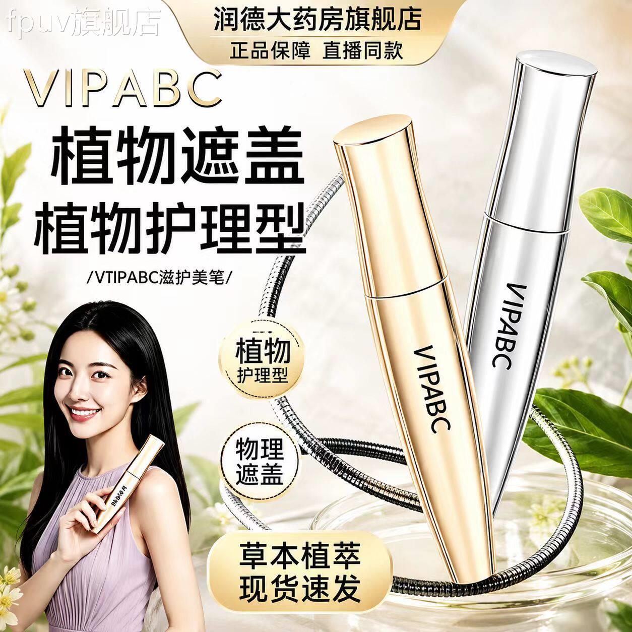 VIPABC滋护美发笔官方旗舰店正品便捷补色长同久留色直播款8azFPU图片