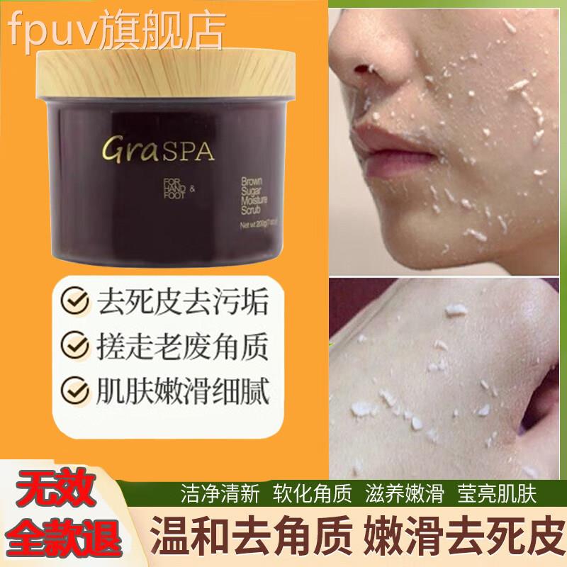 GRASPA歌丽诗糖磨砂膏海底捞红同款手部护理去死皮三件套装正品FP
