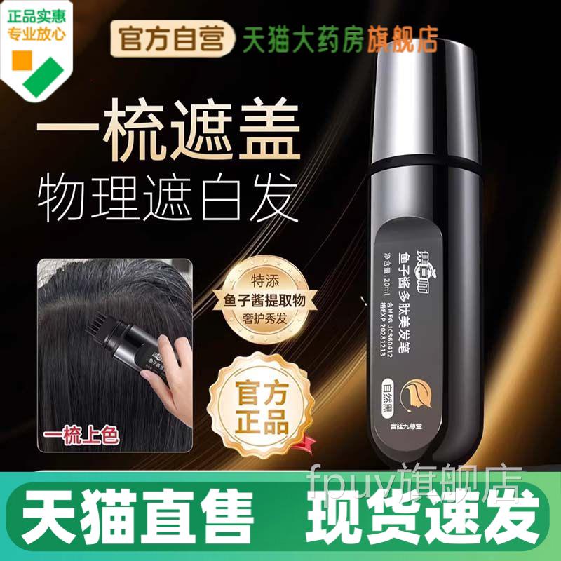 集草师鱼子酱多肽美发笔天猫官笔方旗舰正品小黑管美发棒美发1FPU