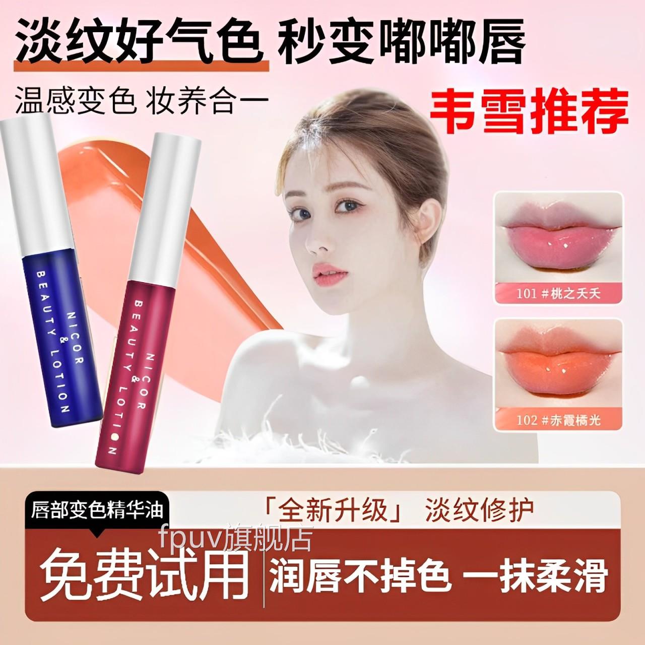 雪同款唇韦釉唇部精华唇蜜唇彩唇膏油口红防水滋润官方正品旗舰店