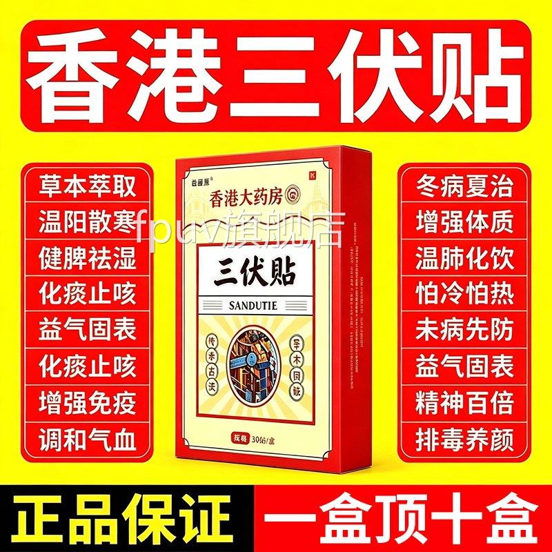 香港艾草湿贴祛寒三伏贴穴位除湿贴热敷燃肩颈脂腰部祛官方旗舰店