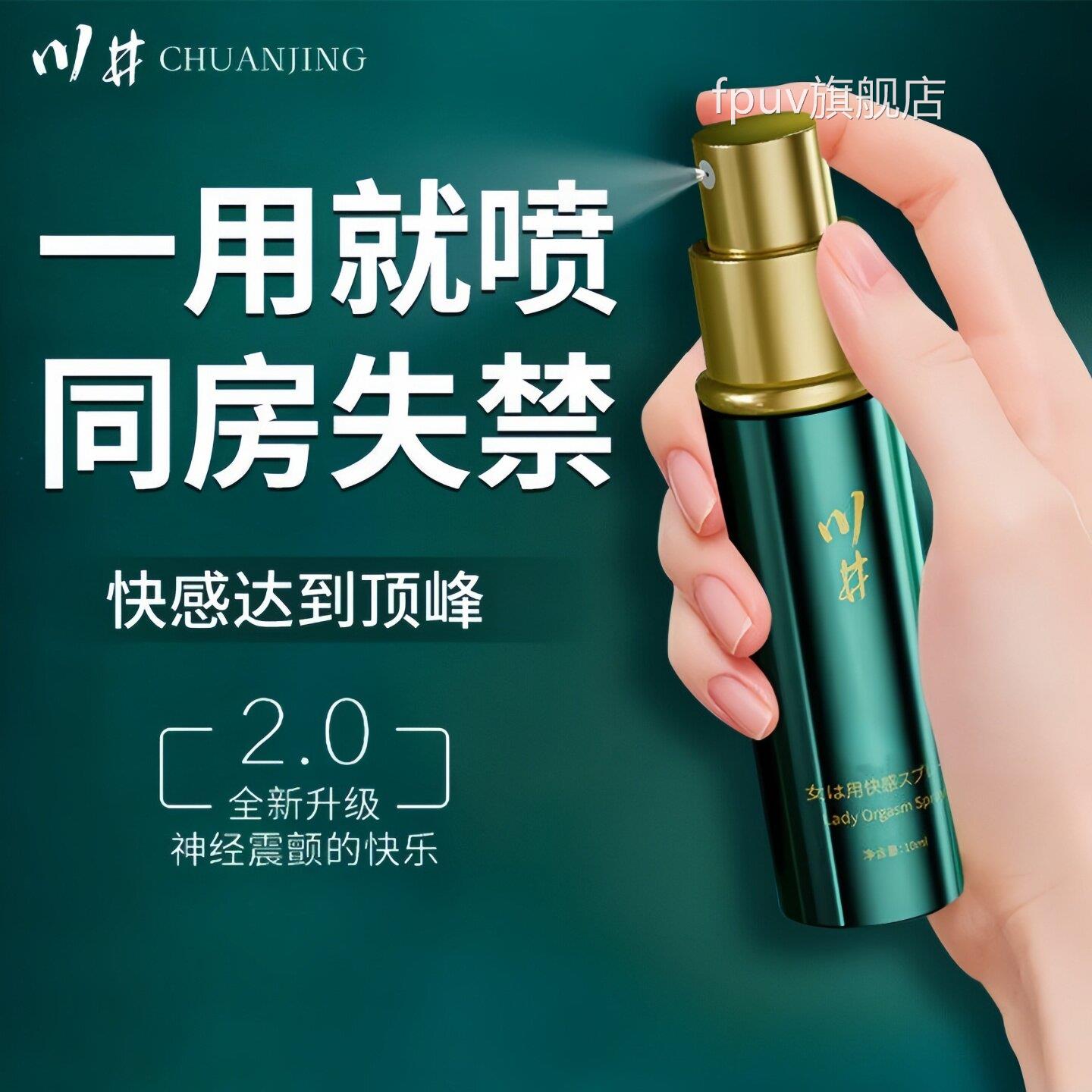 高潮增强快感滑剂冷淡快感女性欲望人专用调情趣体夫妻女用品性油