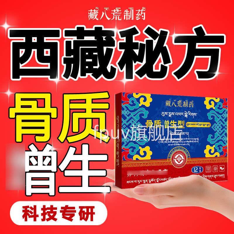 骨质增生专用非药膏骨刺非根去一贴灵治膝盖膝关去脚底足跟骨节刺