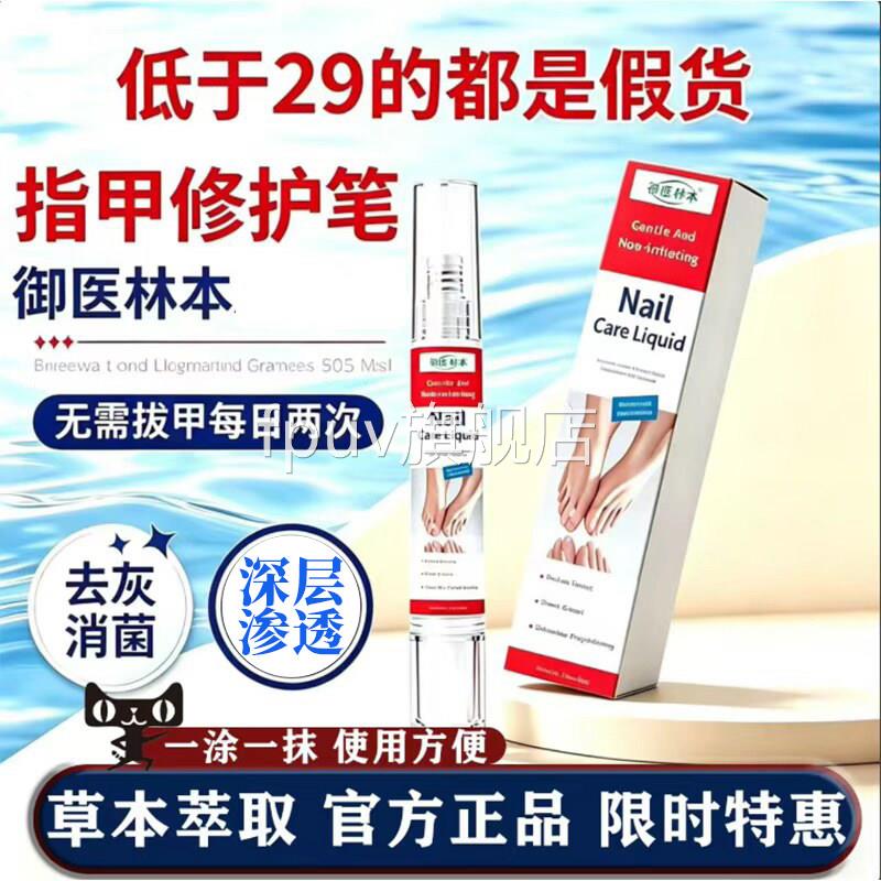 德国sos指甲笔护灰理液官方正品旗舰店便捷涂温和深层渗透指甲L2F