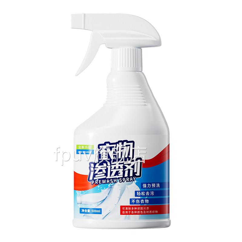 衣物透剂去油渍衣服油迹神器顽固污渍汗渍还原油迹渗清洗剂干洗剂