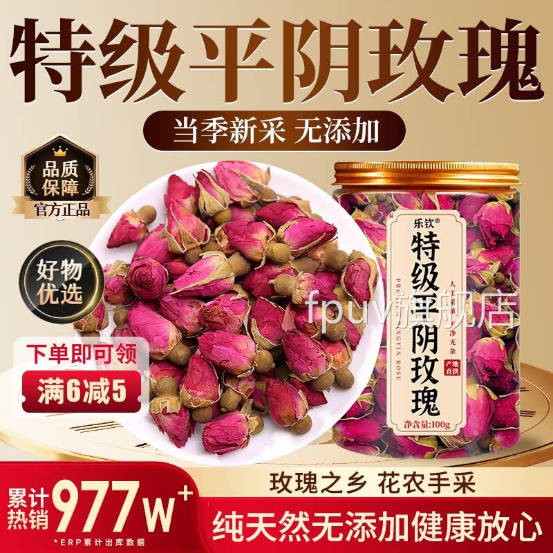 特级山东重平阴玫瑰花中药材瓣无硫疏肝解郁理气冠茶官方旗舰店nn