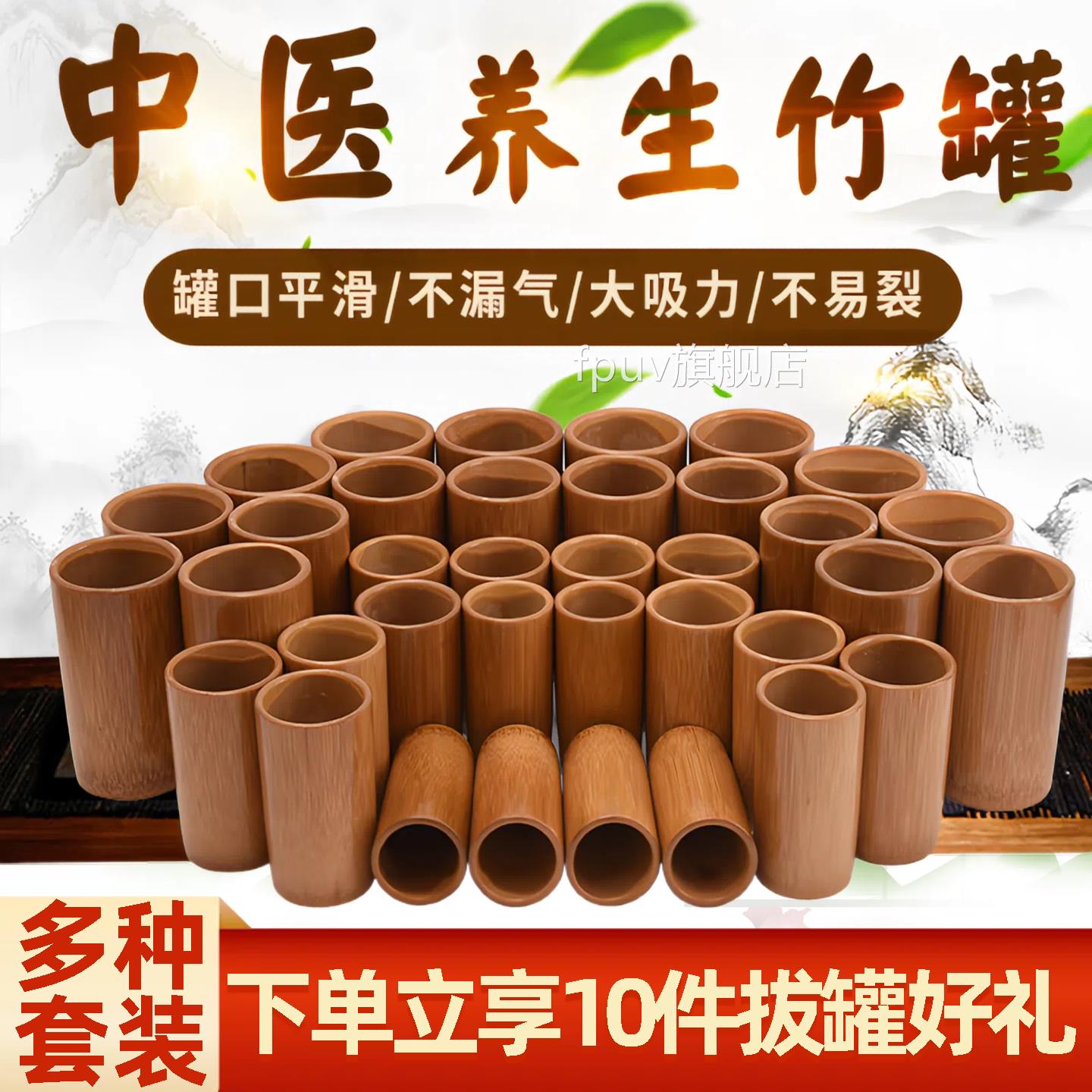 全套竹罐拔罐中医专用子罐火竹筒拔罐竹罐美容院家用大竹罐子套装